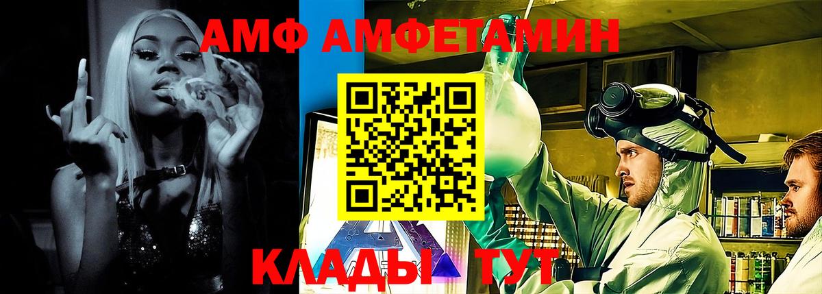АМФЕТАМИН VHQ Знаменск