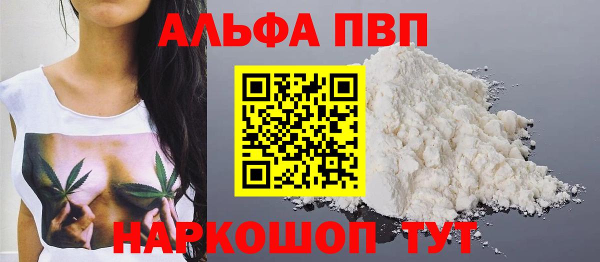 купить   A PVP крисы CK  Вход с VPN  APVP СК  Знаменск  APVP 