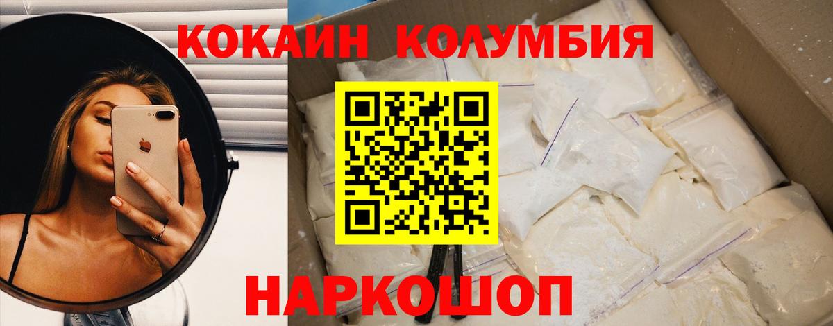 КОКАИН Боливия Знаменск