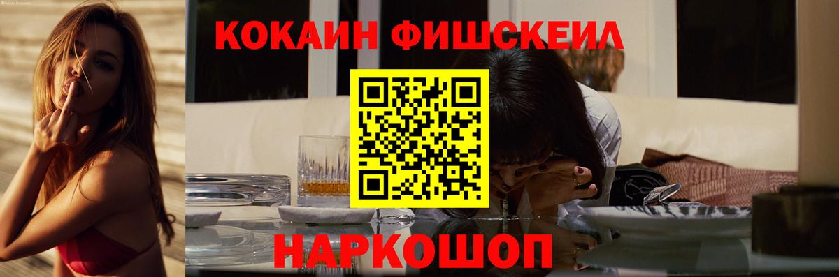 Кокаин 98%  Кокаин Перу  Знаменск  Вход с VPN 