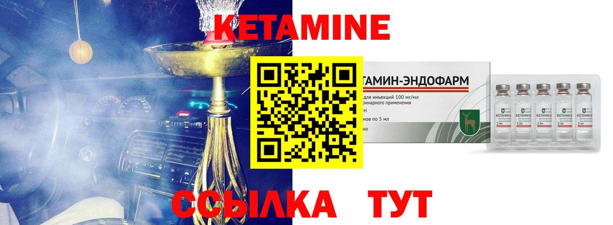 Кетамин ketamine  сайты даркнета клад  Вход с VPN  Знаменск  Кетамин VHQ 