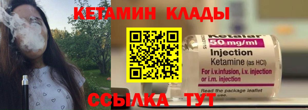 Кетамин VHQ Знаменск