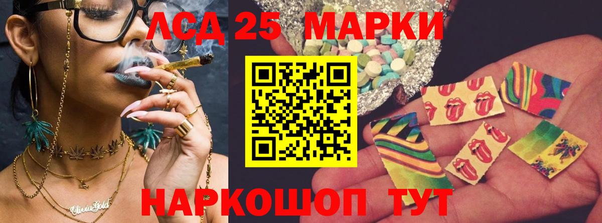 LSD-25 экстази кислота Знаменск