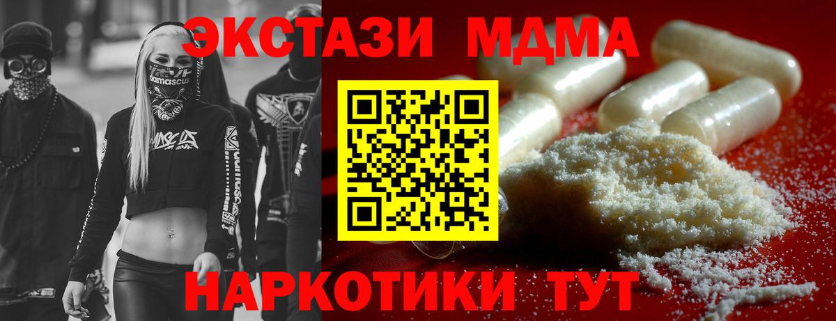 MDMA crystal  МДМА  MDMA молли  Знаменск  Вход с VPN 