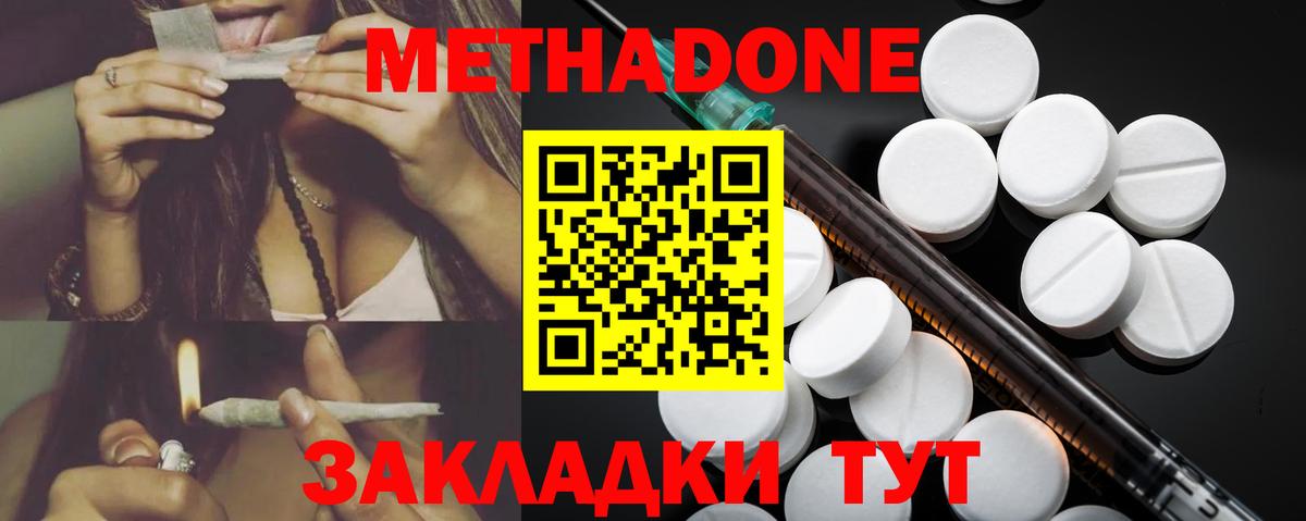Знаменск  Метадон methadone  Вход с VPN 